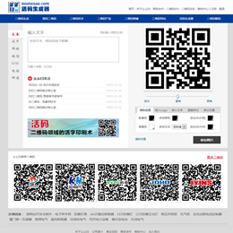 2014年9月米点科技推出了二维码系统