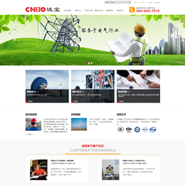 2015年5月米点科技推出企业建站系统2.0版